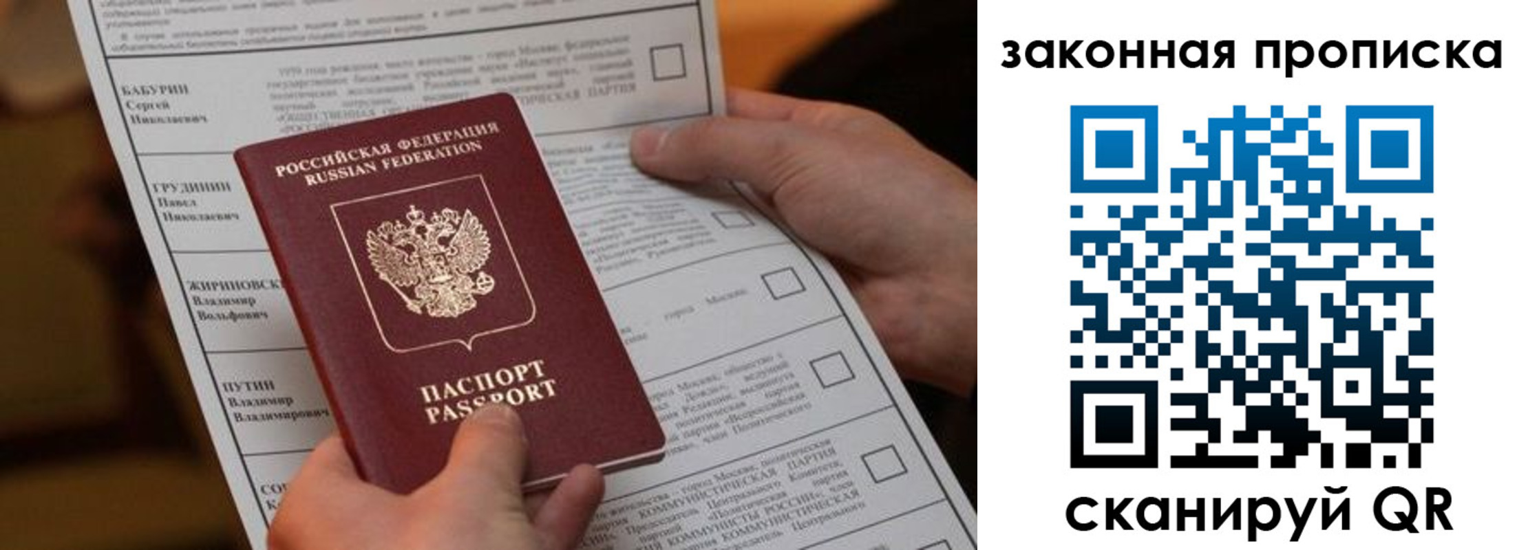 прописка в квартире в Серпухове