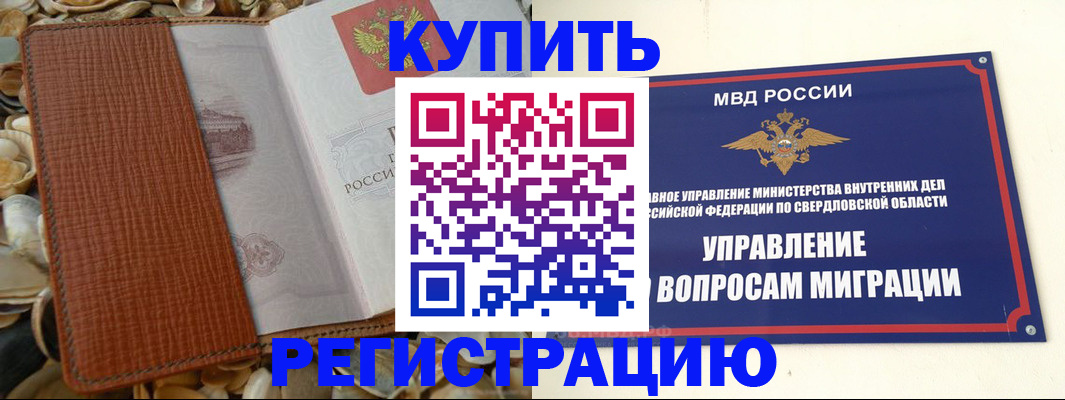 временная регистрация надежно в Серпухове