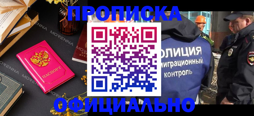 временная регистрация недорого в Серпухове
