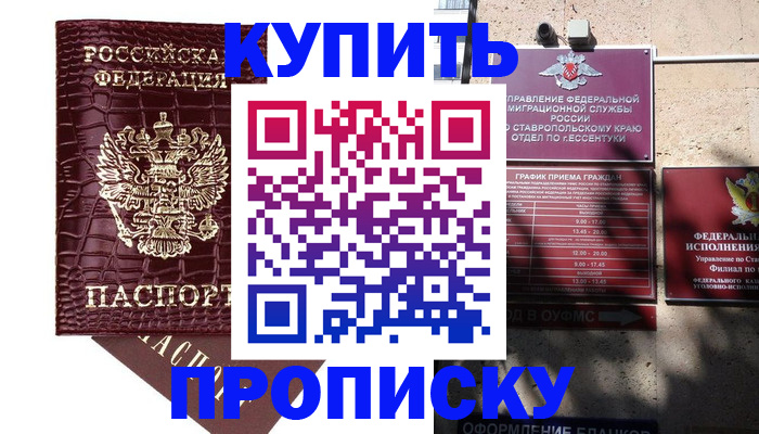 временная регистрация гарантия в Серпухове