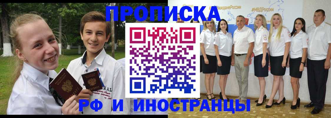 временная регистрация в квартире в Серпухове