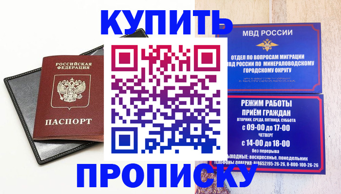 прописка регистрация в Серпухове