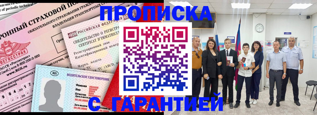 прописка в квартире в Серпухове